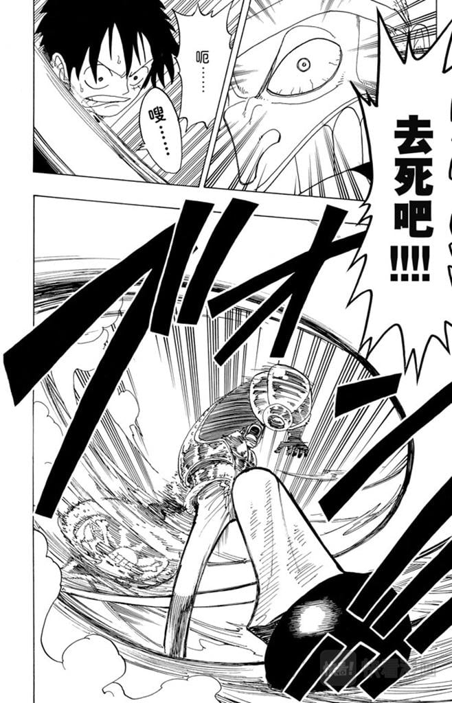 航海王 - 第64话 大战枪 - 第11张图