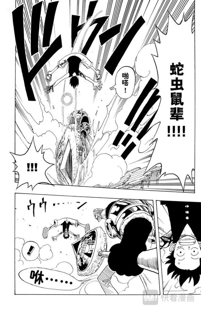 航海王 - 第64话 大战枪 - 第13张图