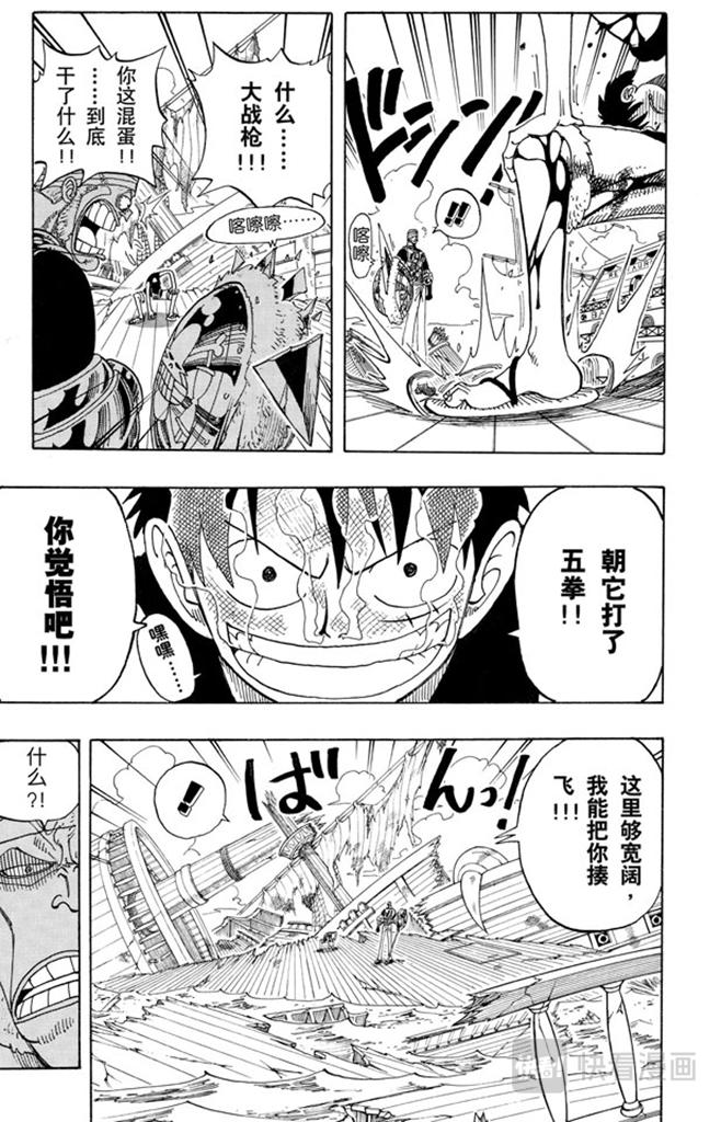 航海王 - 第64话 大战枪 - 第18张图