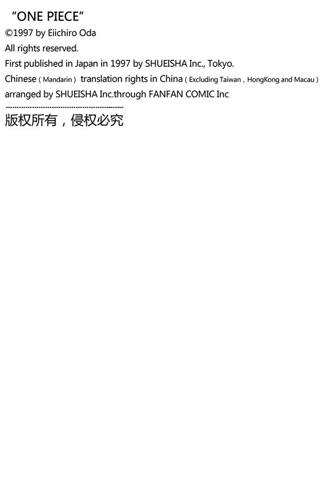 航海王 - 第64话 大战枪 - 第19张图