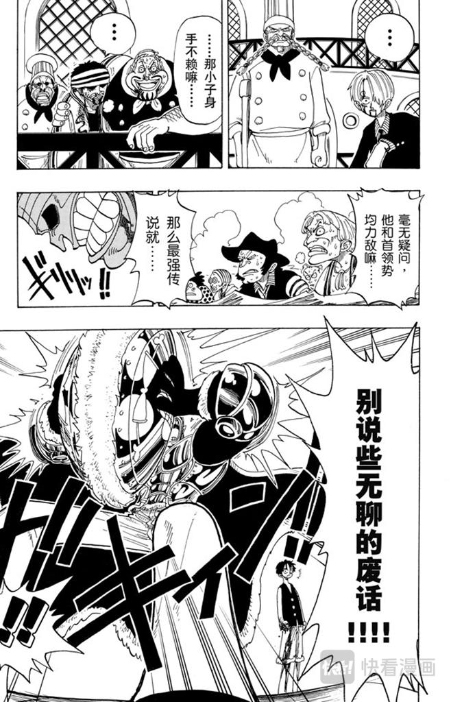 航海王 - 第64话 大战枪 - 第4张图