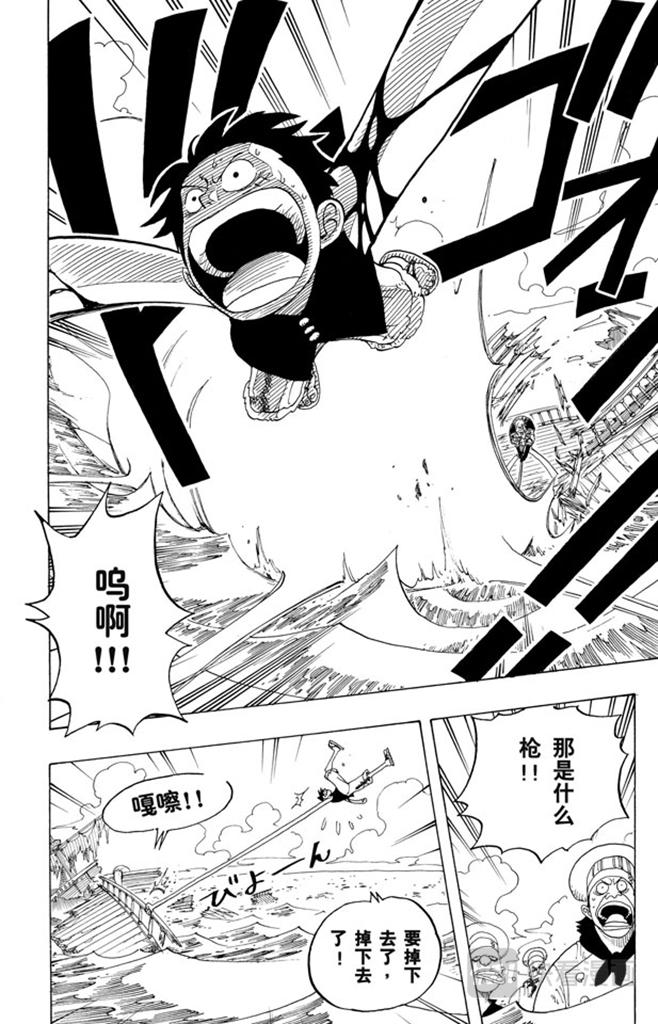 航海王 - 第64话 大战枪 - 第7张图