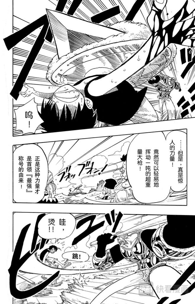 航海王 - 第64话 大战枪 - 第9张图