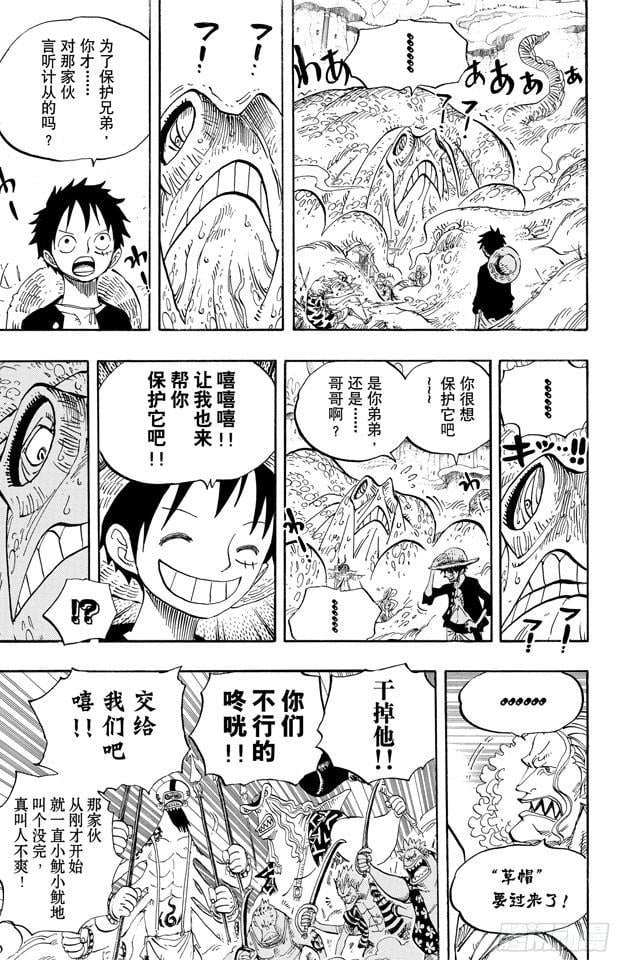 航海王 - 第636话 来自未来国的将军 - 第15张图