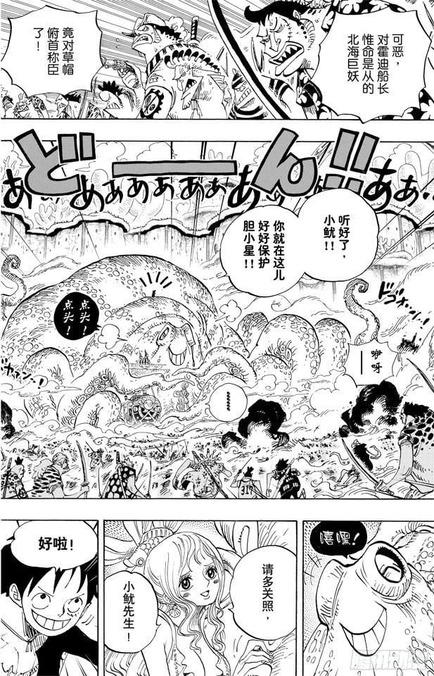 航海王 - 第636话 来自未来国的将军 - 第2张图