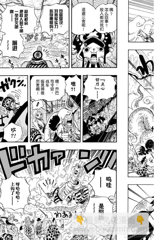 航海王 - 第636话 来自未来国的将军 - 第3张图