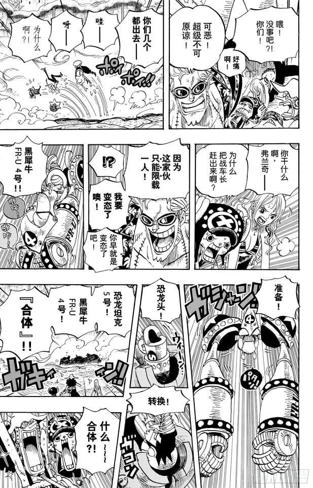 航海王 - 第636话 来自未来国的将军 - 第5张图