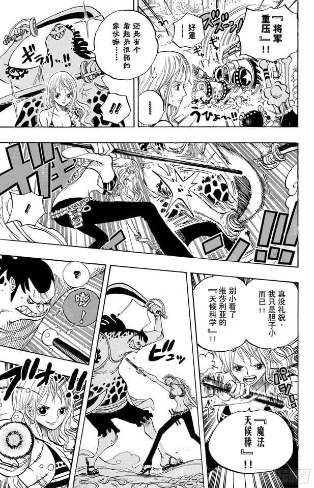 航海王 - 第636话 来自未来国的将军 - 第9张图