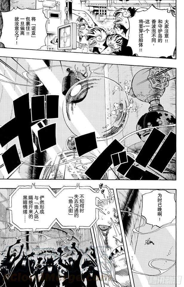 航海王 - 第644话 归零 - 第11张图