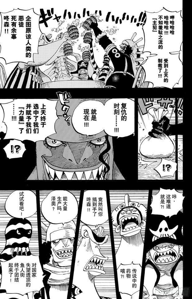 航海王 - 第644话 归零 - 第9张图