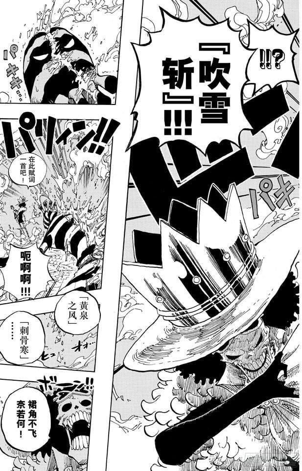 航海王 - 第646话 青蛙 - 第7张图