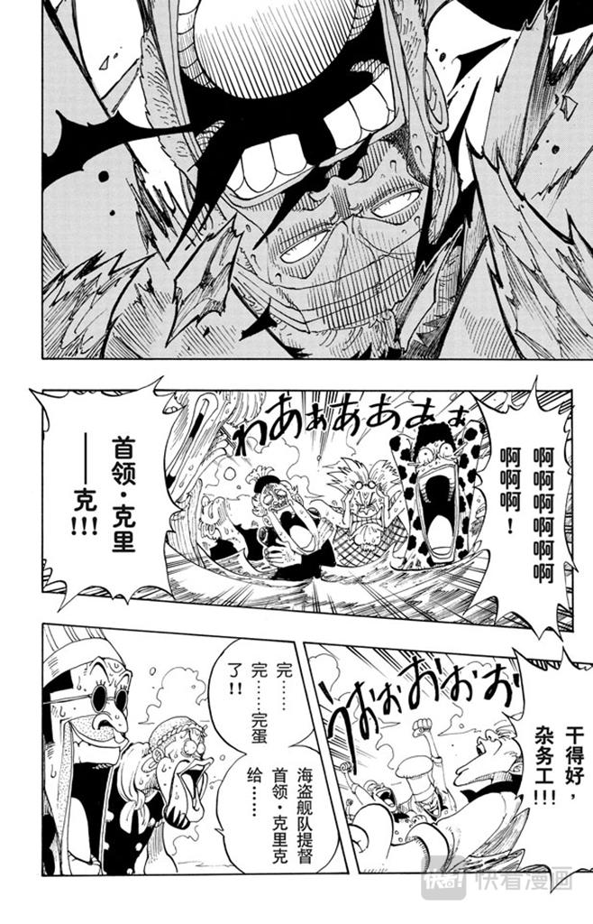 航海王 - 第66话 被咬断的枪 - 第12张图