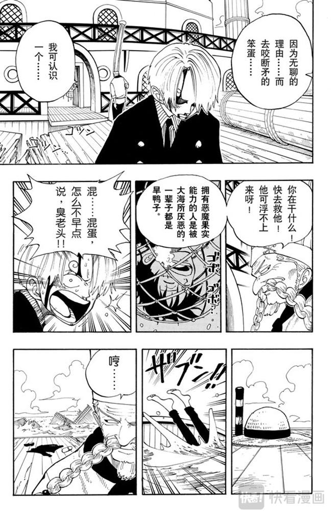 航海王 - 第66话 被咬断的枪 - 第15张图