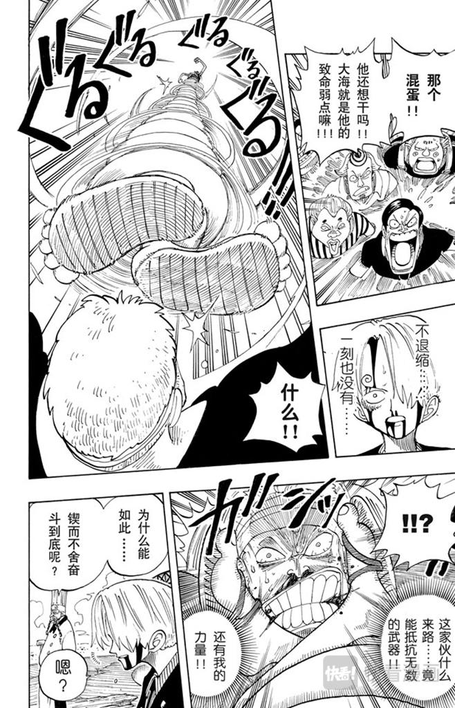 航海王 - 第66话 被咬断的枪 - 第6张图