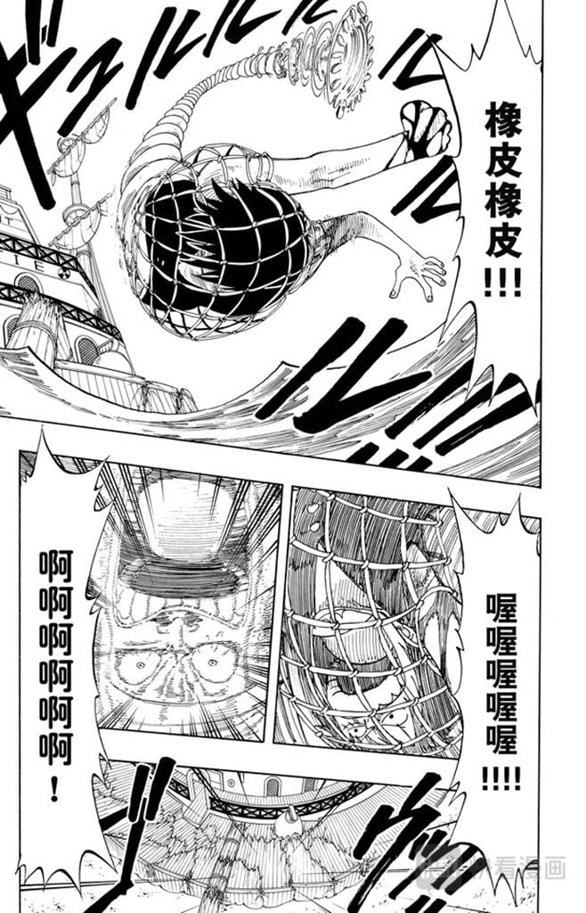 航海王 - 第66话 被咬断的枪 - 第9张图