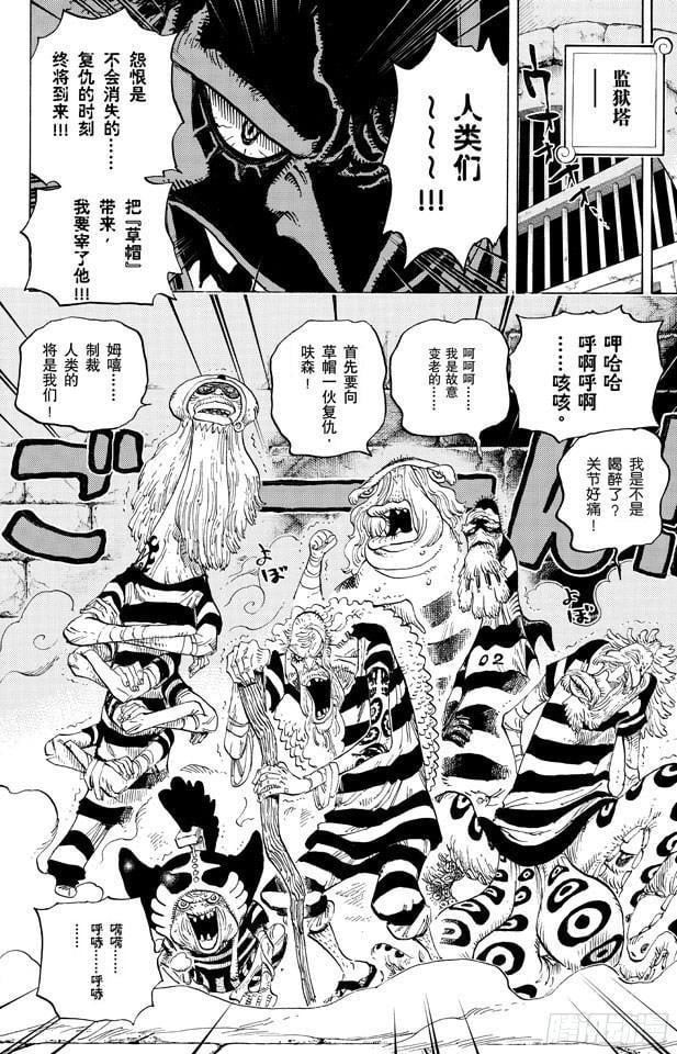 航海王 - 第650话 应该知道的2个变化 - 第14张图