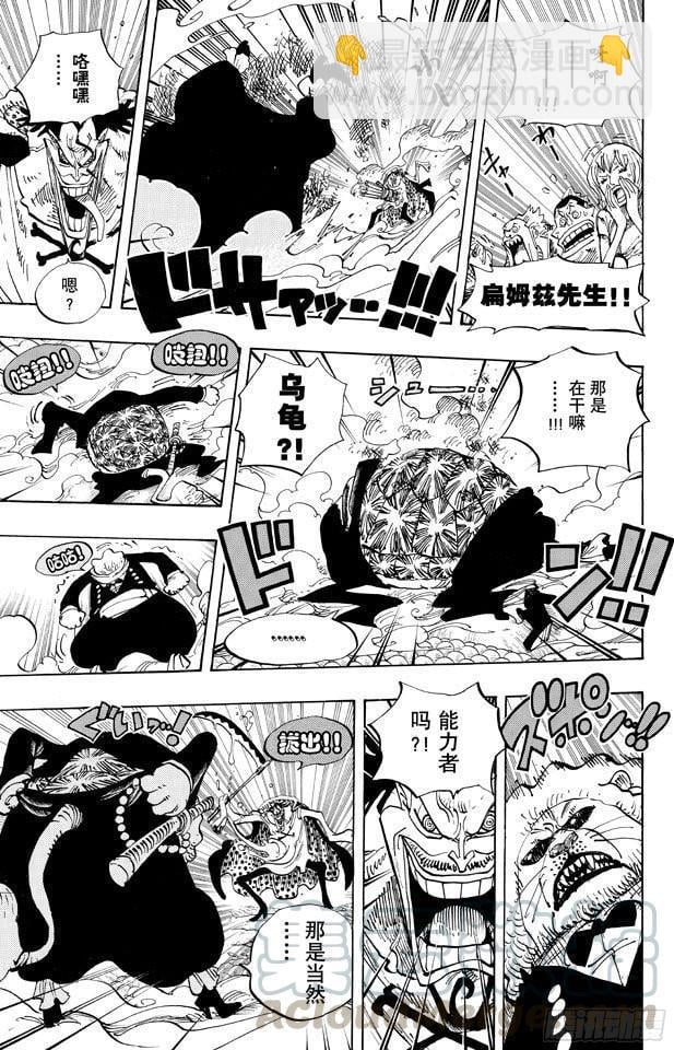 航海王 - 第652话 前途多桀的预感 - 第11张图