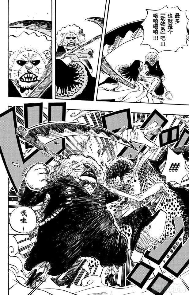 航海王 - 第652话 前途多桀的预感 - 第12张图