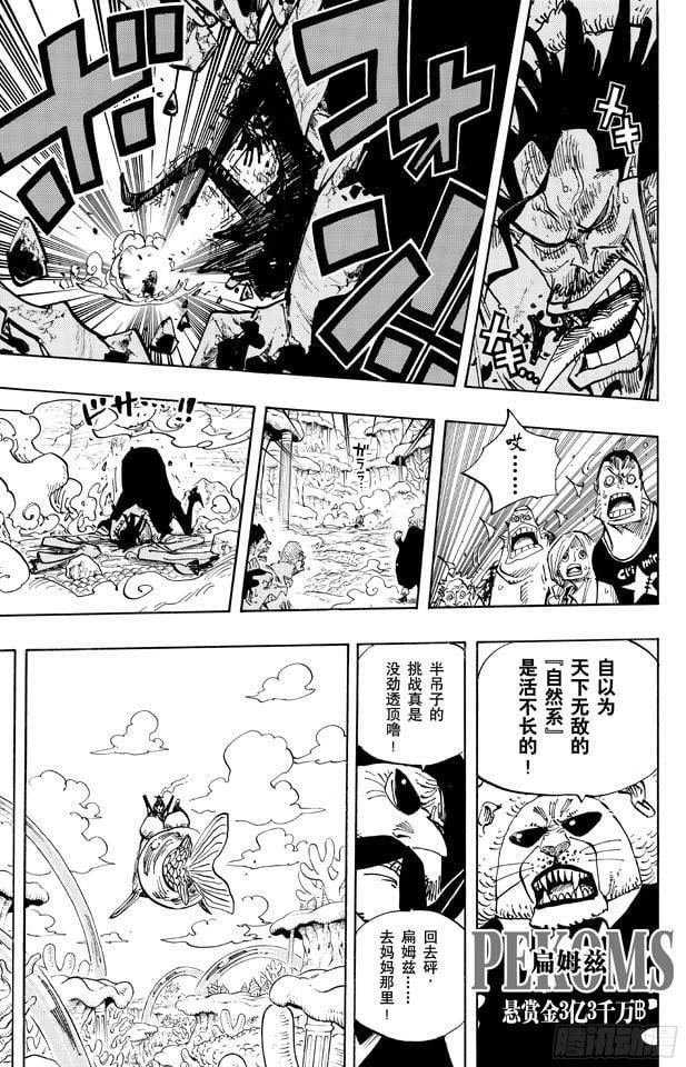 航海王 - 第652话 前途多桀的预感 - 第13张图