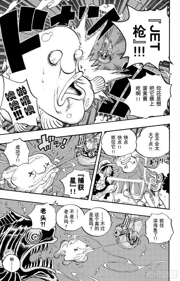 航海王 - 第654话 鲸鱼群 - 第5张图