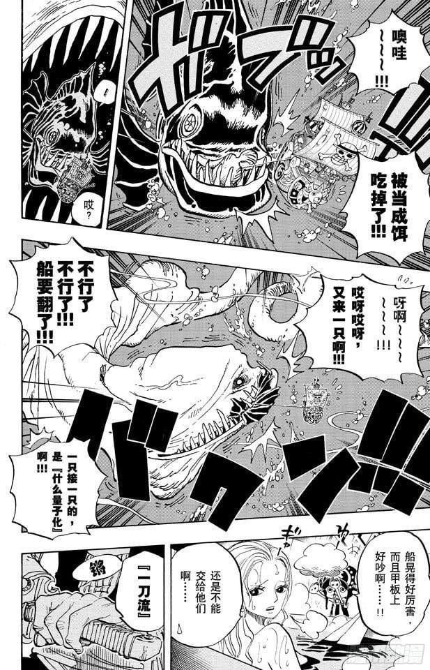 航海王 - 第654话 鲸鱼群 - 第6张图