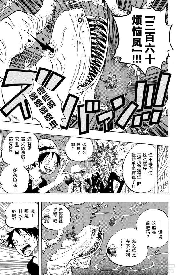 航海王 - 第654话 鲸鱼群 - 第7张图