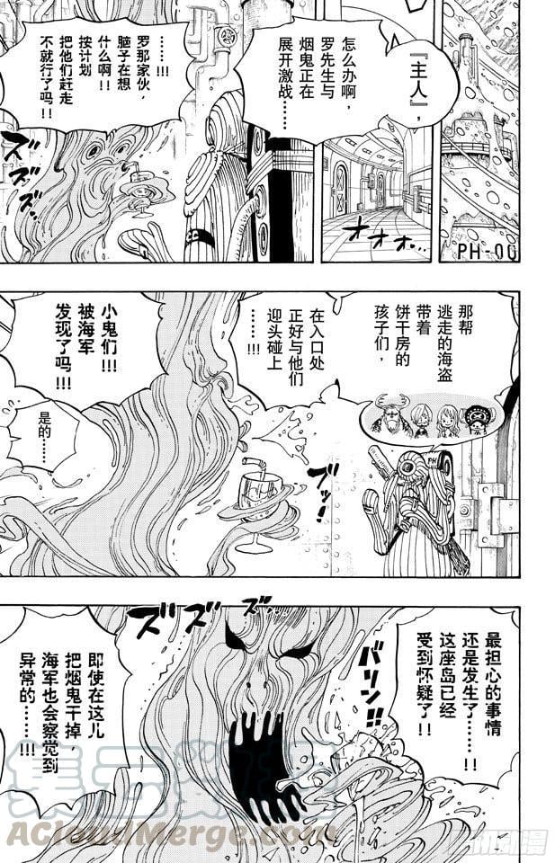 航海王 - 第662话 七武海罗vs.烟鬼中将 - 第11张图