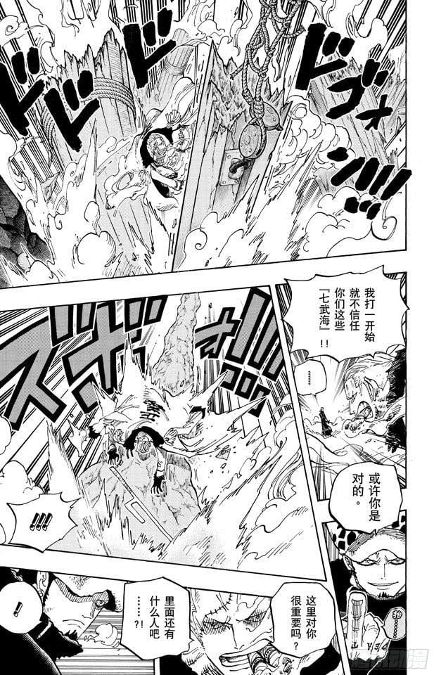航海王 - 第662话 七武海罗vs.烟鬼中将 - 第15张图