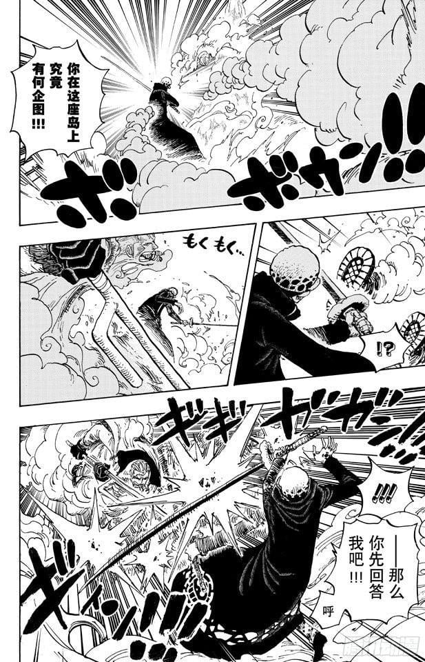 航海王 - 第662话 七武海罗vs.烟鬼中将 - 第16张图
