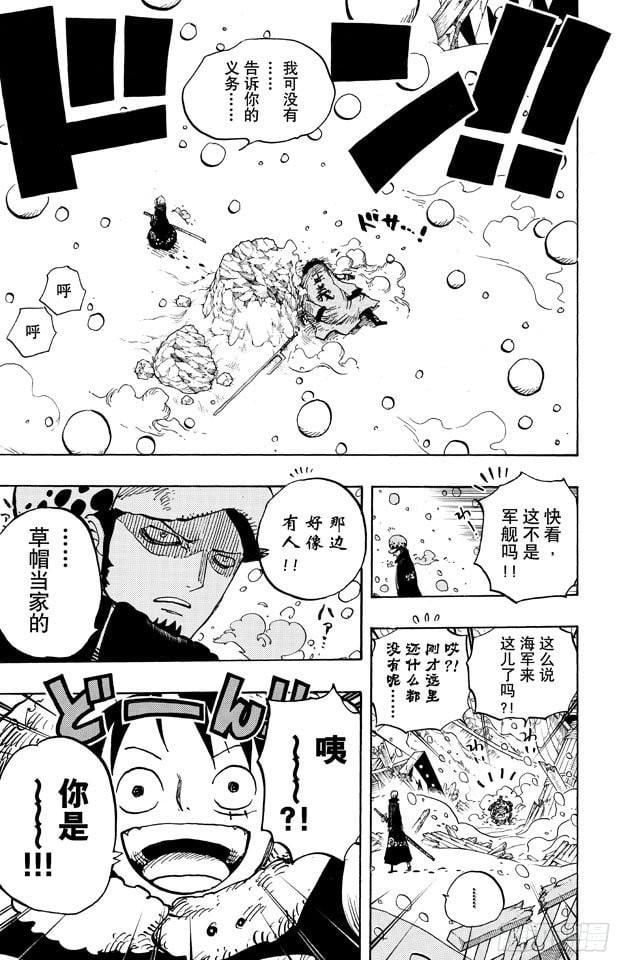 航海王 - 第662话 七武海罗vs.烟鬼中将 - 第19张图