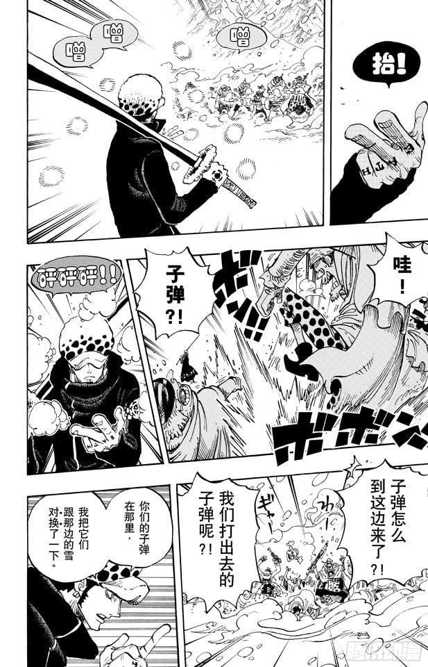 航海王 - 第662话 七武海罗vs.烟鬼中将 - 第4张图