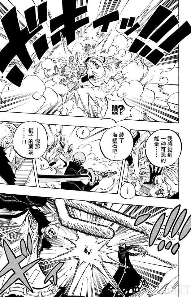 航海王 - 第662话 七武海罗vs.烟鬼中将 - 第7张图