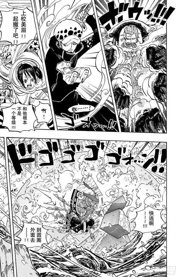 航海王 - 第662话 七武海罗vs.烟鬼中将 - 第9张图