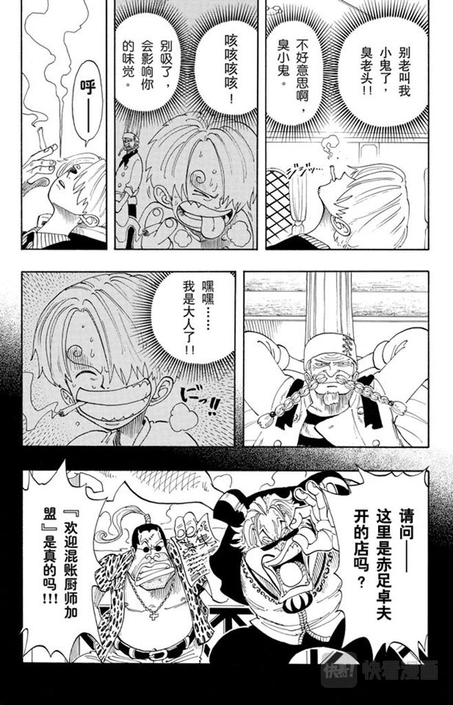 航海王 - 第68话 第四个人 - 第12张图