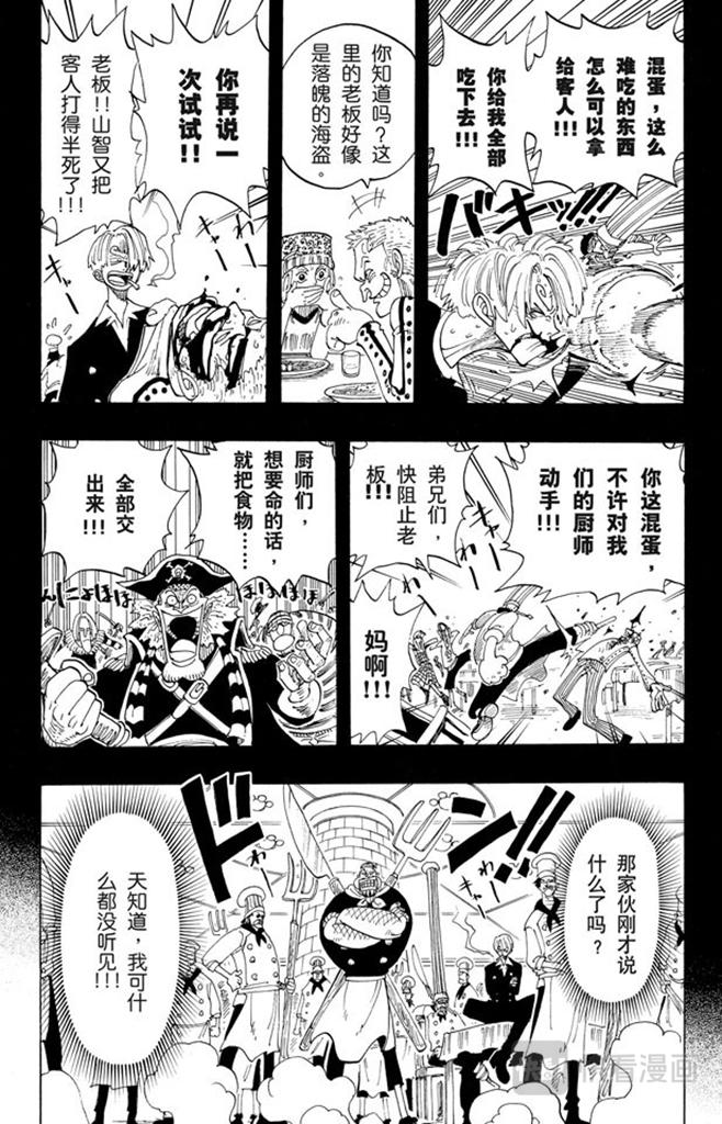 航海王 - 第68话 第四个人 - 第13张图