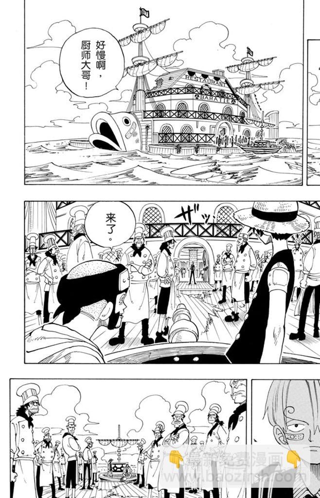 航海王 - 第68话 第四个人 - 第14张图