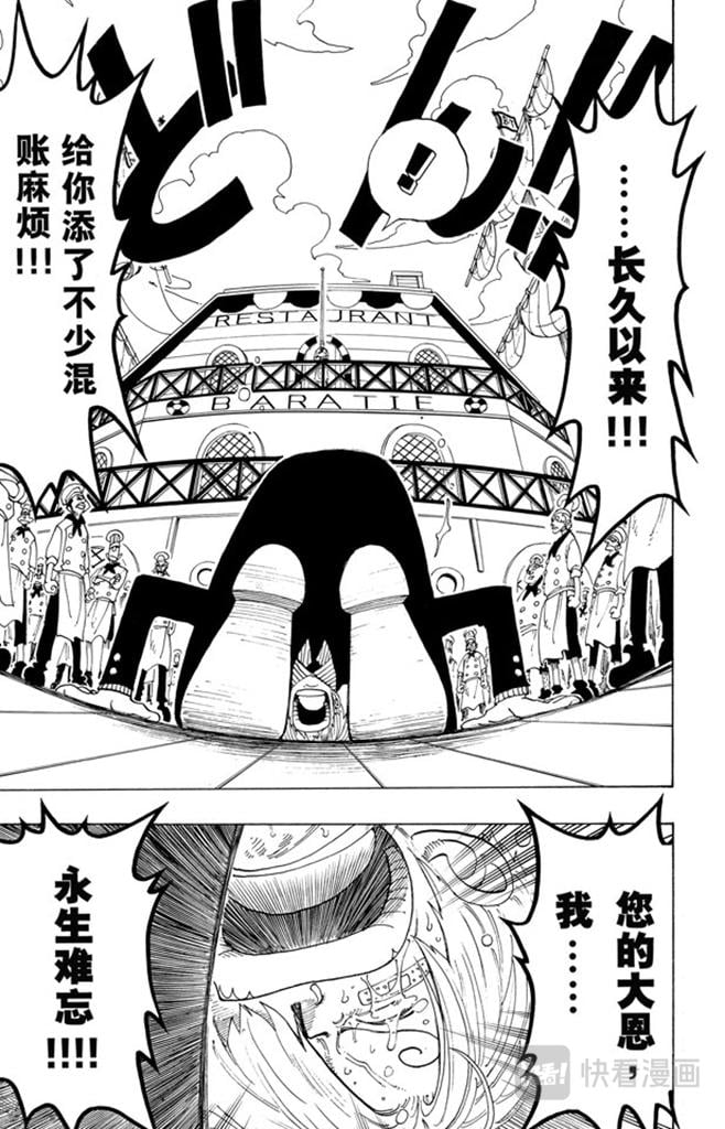 航海王 - 第68话 第四个人 - 第17张图