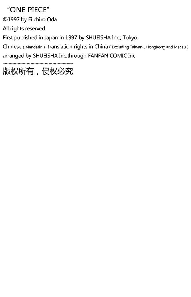 航海王 - 第68话 第四个人 - 第20张图