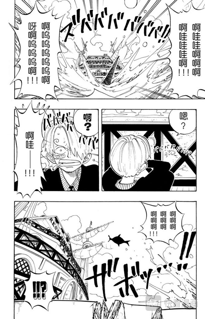 航海王 - 第68话 第四个人 - 第4张图