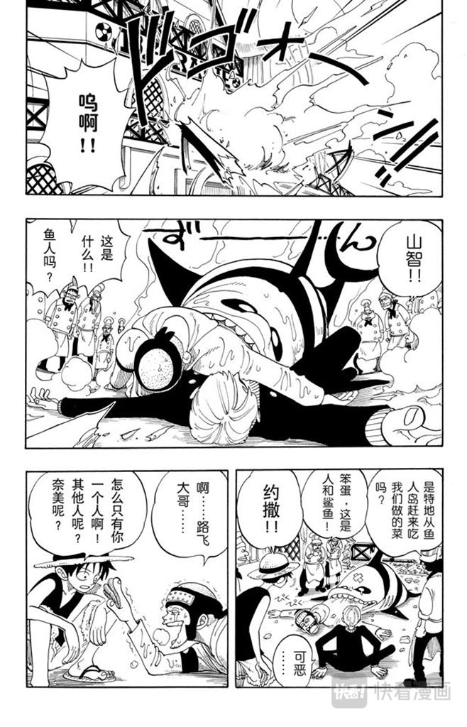 航海王 - 第68话 第四个人 - 第5张图