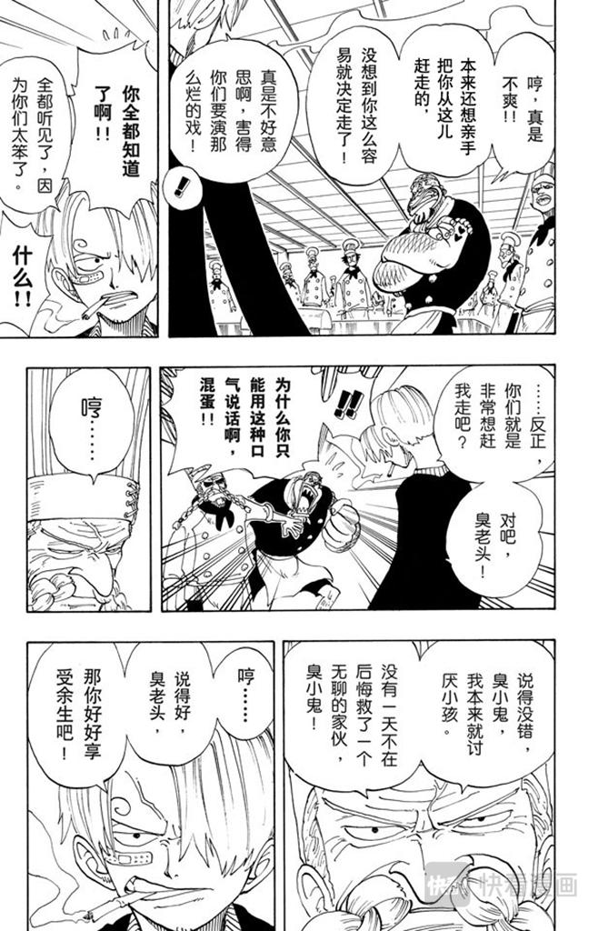 航海王 - 第68话 第四个人 - 第9张图