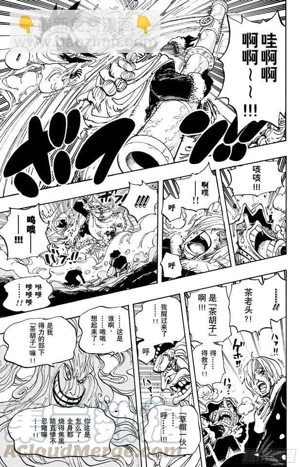 航海王 - 第674话 旁观者们 - 第11张图