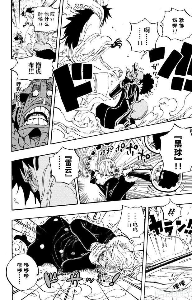 航海王 - 第674话 旁观者们 - 第8张图