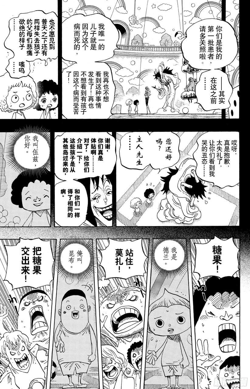 航海王 - 第686话 饼干房内的雪女 - 第5张图