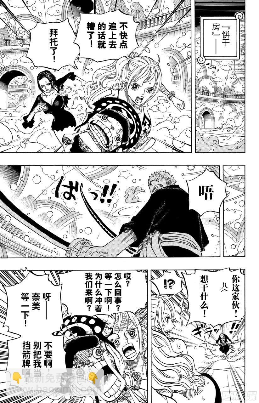 航海王 - 第686话 饼干房内的雪女 - 第7张图