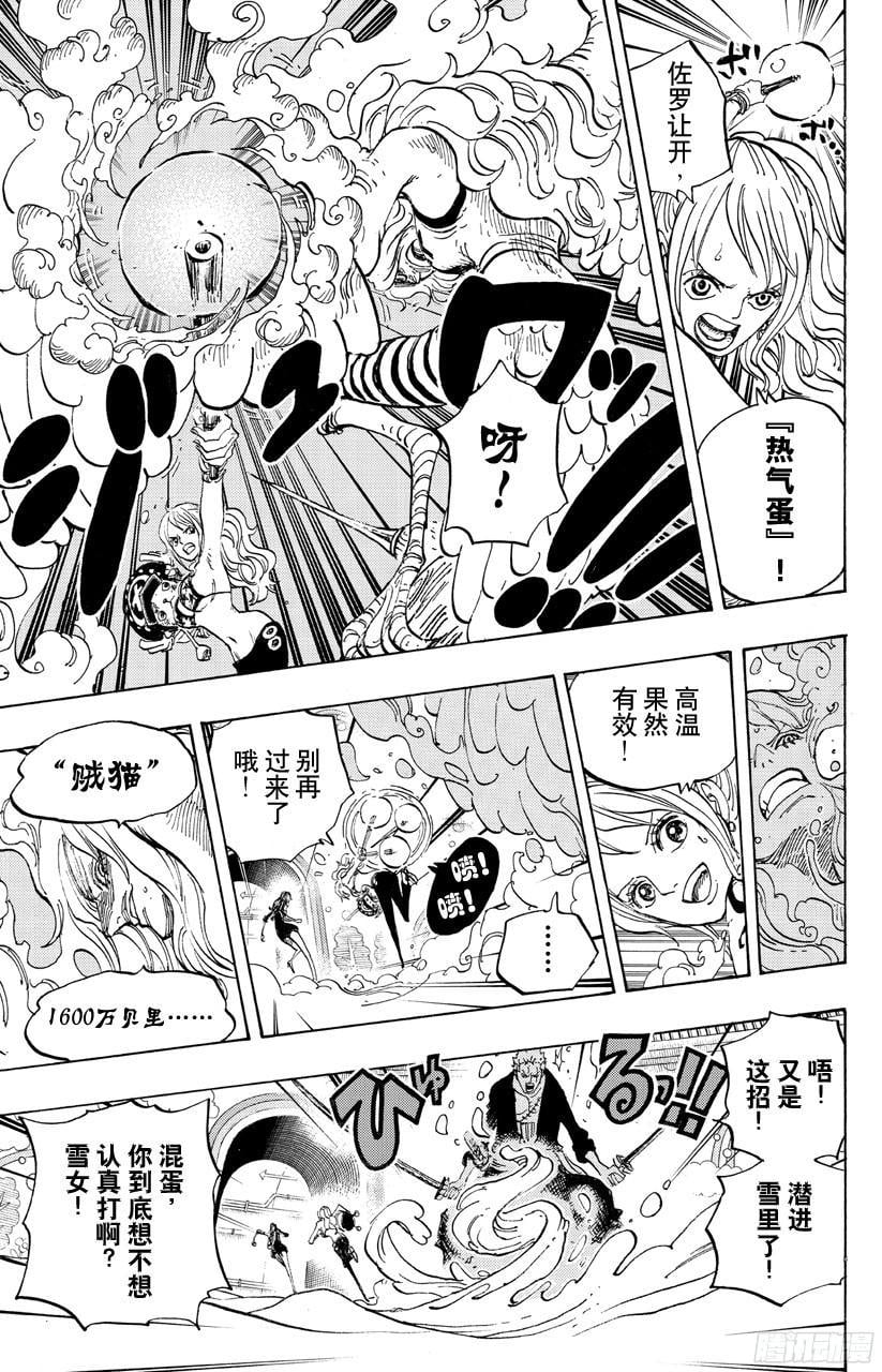 航海王 - 第686话 饼干房内的雪女 - 第9张图