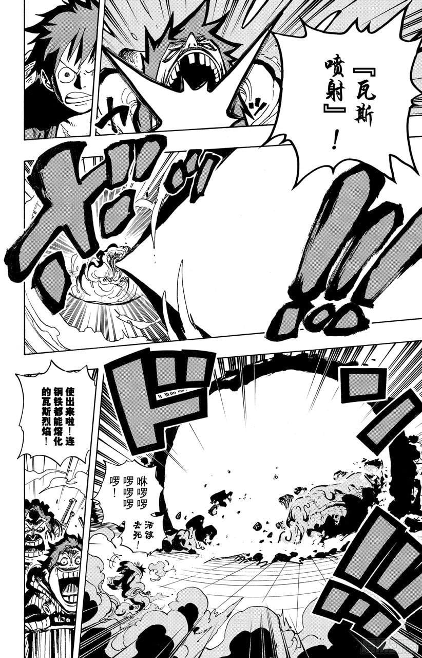 航海王 - 第690话 SAD - 第4张图