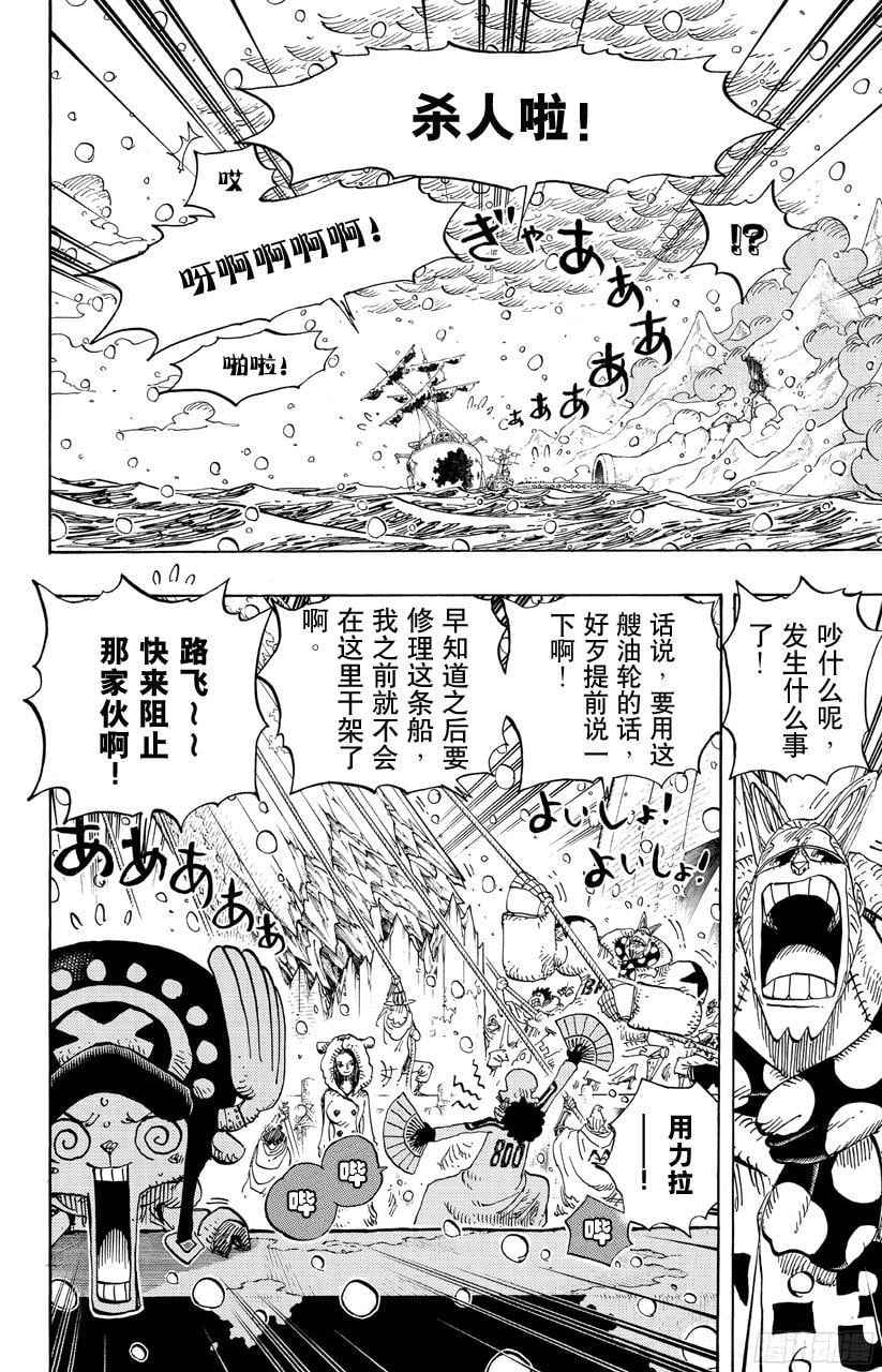 航海王 - 第696话 利害一致 - 第4张图