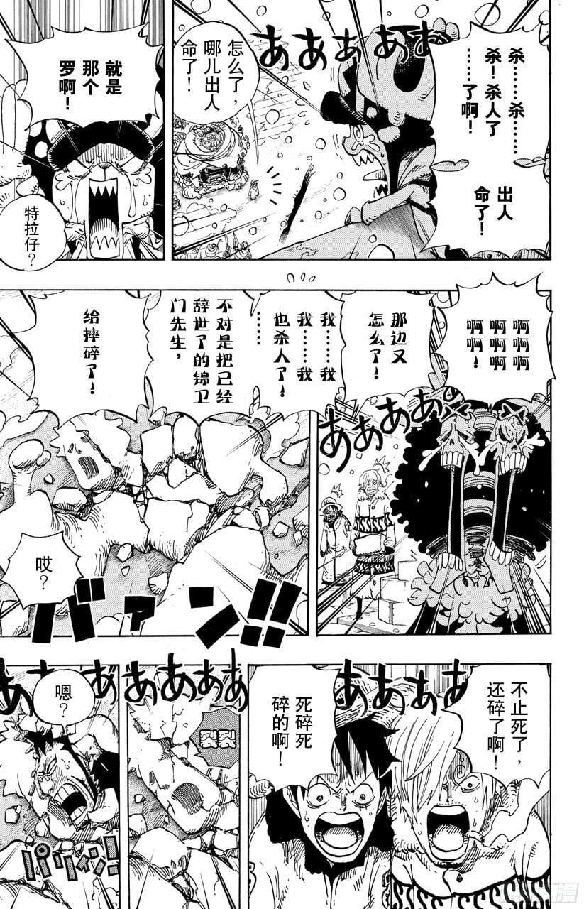 航海王 - 第696话 利害一致 - 第5张图