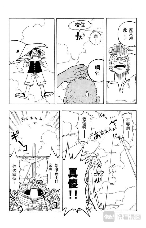 航海王 - 第8话 奈美登场 - 第5张图